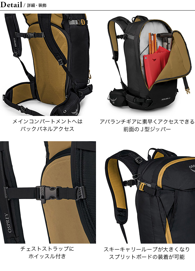 OSPREY オスプレー ソールデン32 : o09207 : OutdoorStyle サンデー