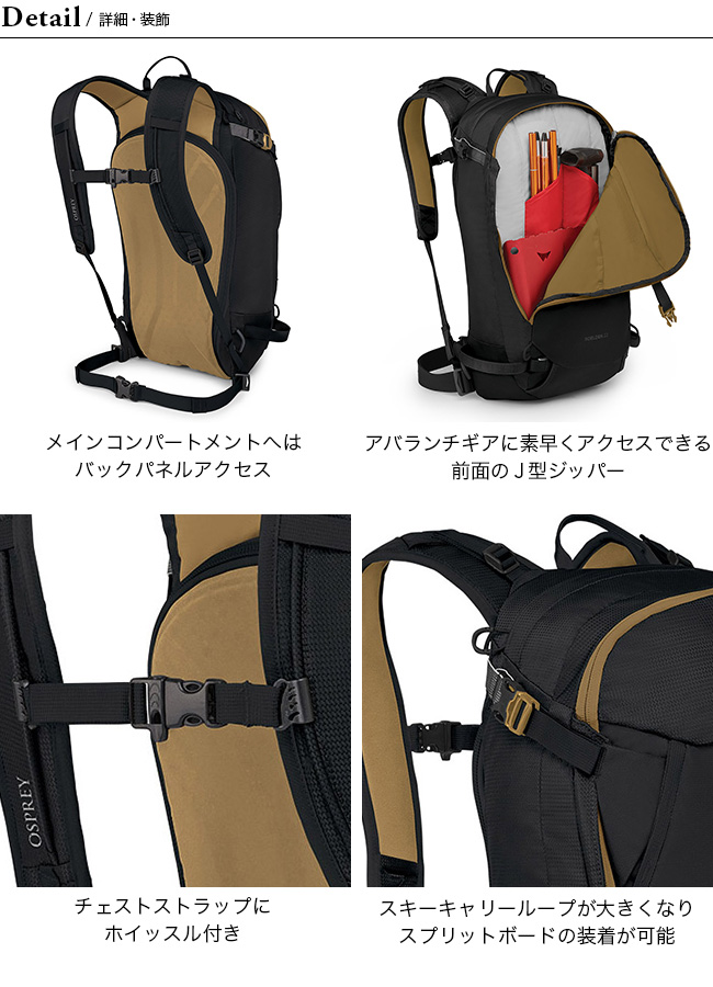 OSPREY（オスプレー） ソールデン22 2024 秋冬 : OutdoorStyle