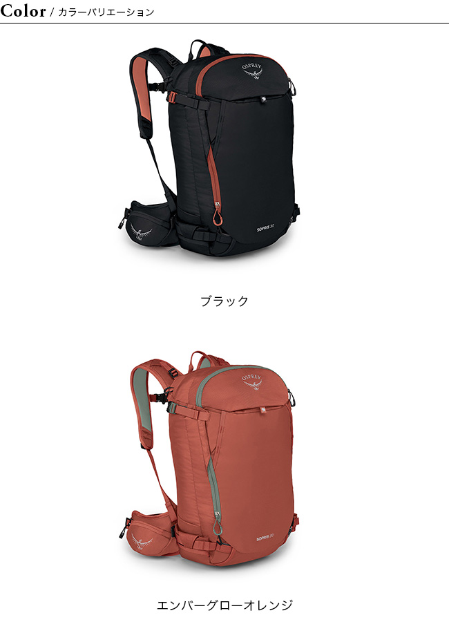 OSPREY オスプレー ソプリス30 : OutdoorStyle サンデー