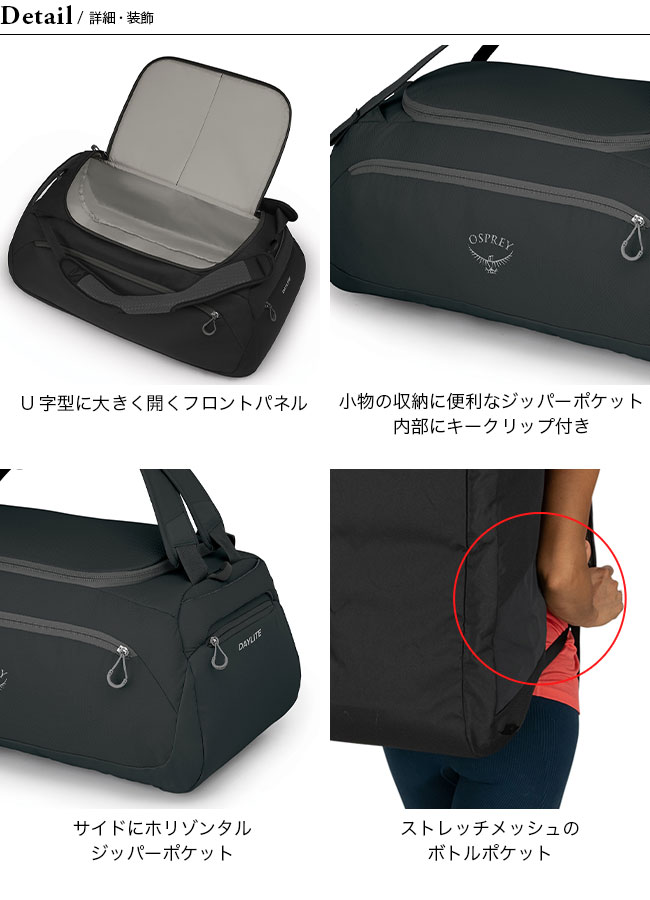 OSPREY オスプレー デイライトダッフル 60 : o09211 : OutdoorStyle