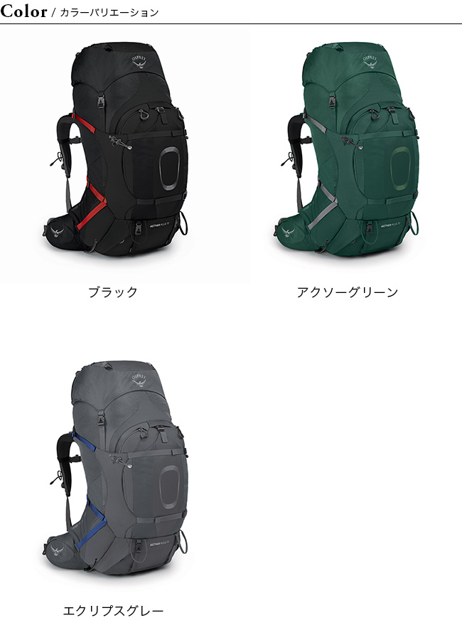 Osprey - 専用　オスプレー　OSPREY　イーサー70 Amazon.co.jp: OSPREY(オスプレー) イーサープロ 70 L ケプラー