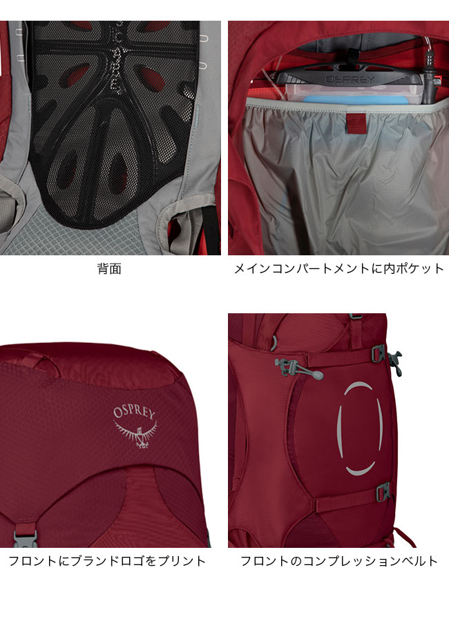 OSPREY オスプレー エーリエル55 レディース OS50086 ザック バック