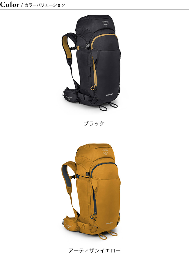 OSPREY オスプレー ソールデン42 : o09230 : OutdoorStyle サンデー 