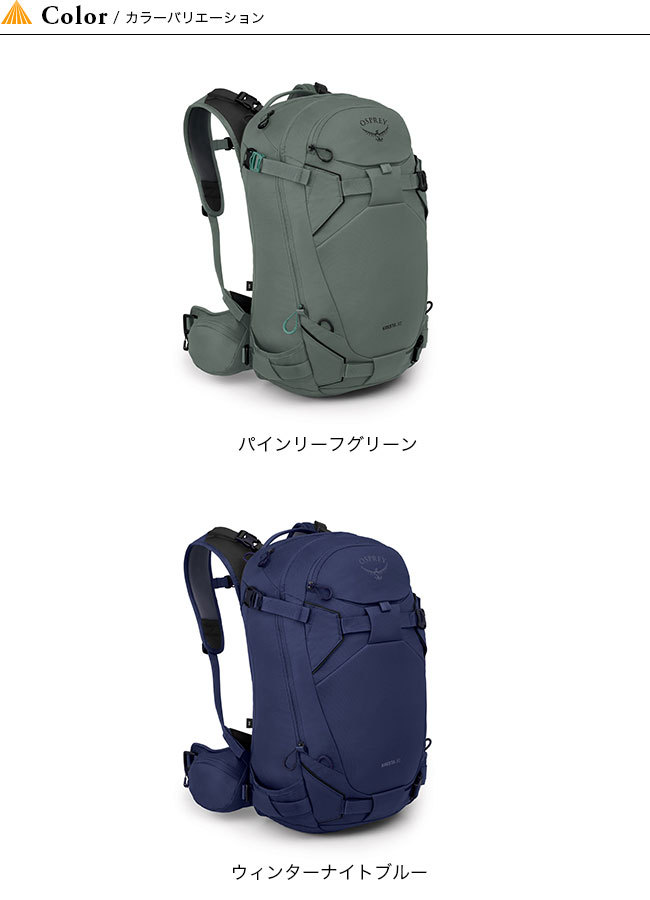 OSPREY オスプレー クレスタ 30 OS52350 ザック リュック バックパック