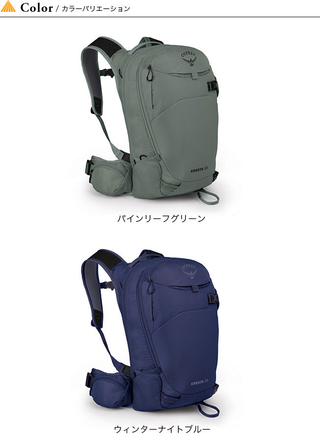 OSPREY オスプレー クレスタ 20 OS52360 ザック リュック バックパック