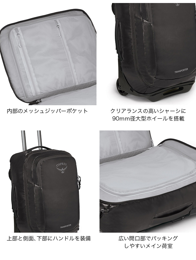 OSPREY オスプレー トランスポーター ウィールド キャリーオン 38L : o09242 : OutdoorStyle サンデーマウンテン -  通販 - Yahoo!ショッピング