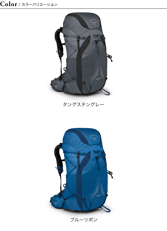OSPREY（オスプレー） エクソス 58 メンズ OS50326 バックパック