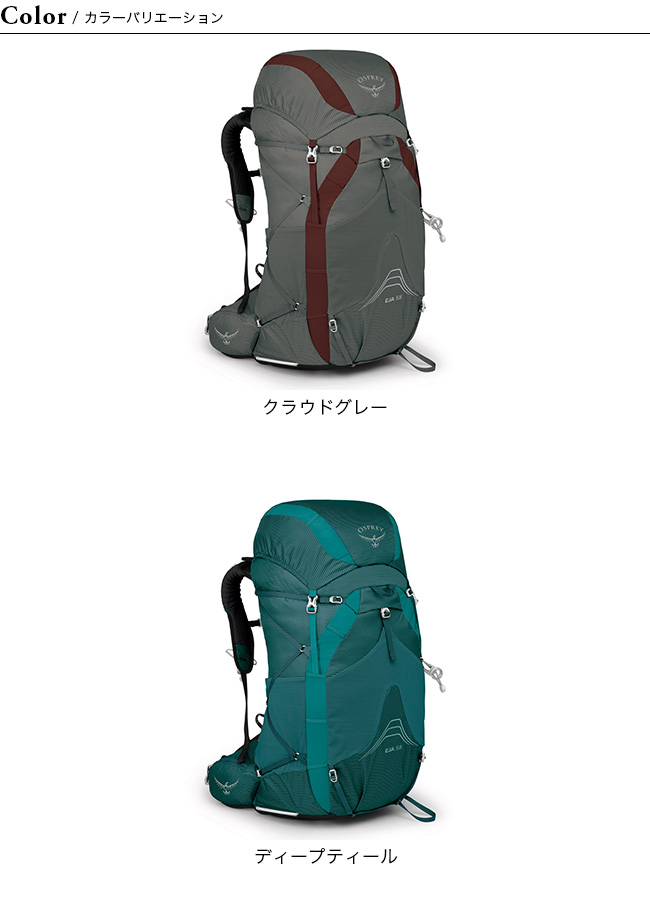 OSPREY オスプレー エイジャ 58 ウィメンズ OS50338 バックパック