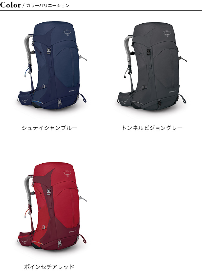 OSPREY オスプレー ストラトス 44 メンズ OS50305 バックパック ザック ハイキングパック 44L