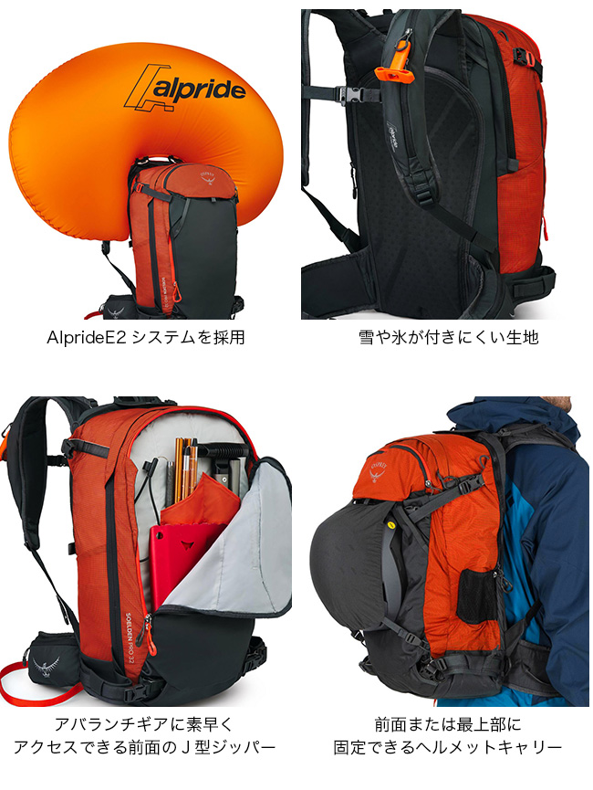 OSPREY オスプレー ソールデンプロ E2 32 OS52361 電子式エアバッグ