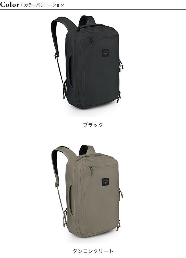 OSPREY オスプレー アオエデブリーフパック