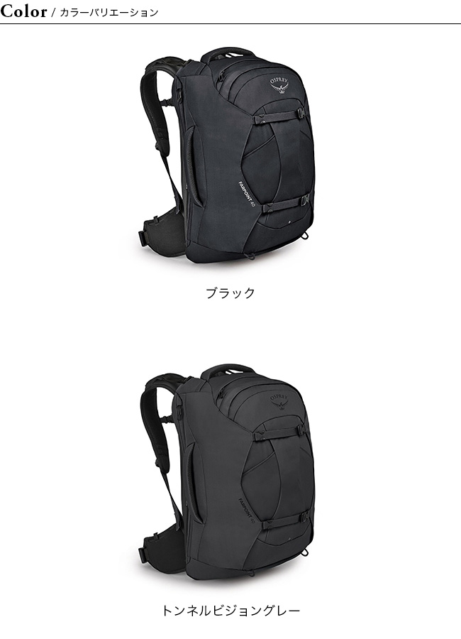 Osprey Farpoint 40 オスプレイ ファーポイント Osprey Farpoint 40】機内持ち込み可能！海外旅行にオススメな