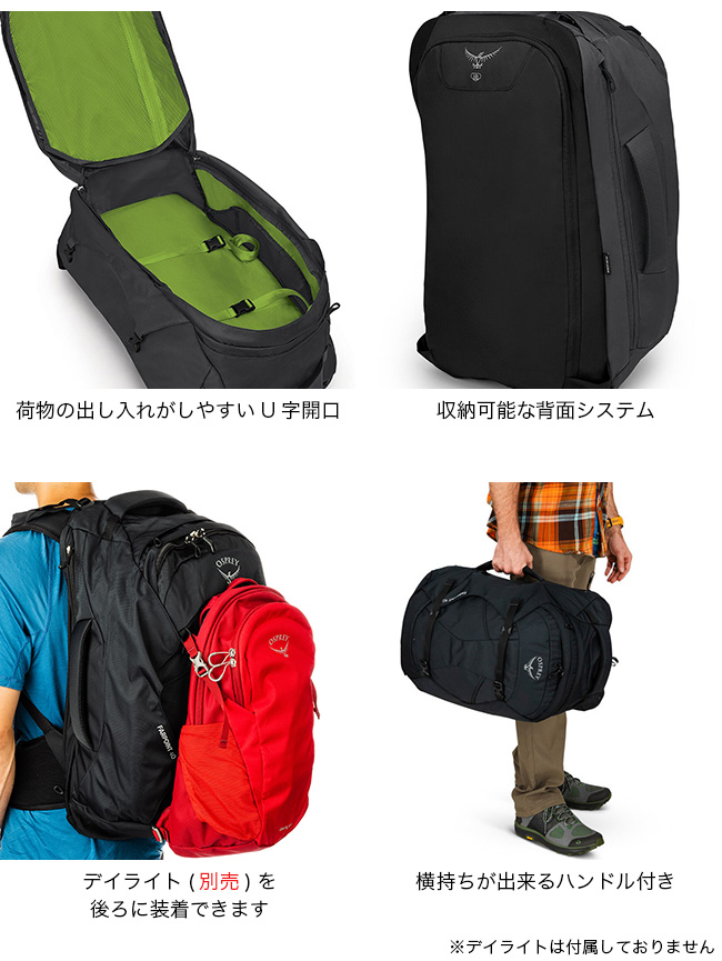 【新品】オスプレー/ファーポイント40トラベルバック　国内正規品 ファーポイント40トラベルパック(ブラック): オスプレー | ロスト