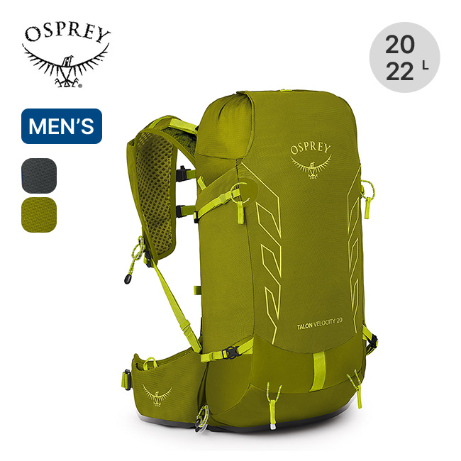 OSPREY オスプレー タロンベロシティ20 : OutdoorStyle サンデー