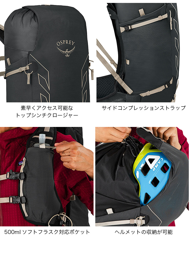OSPREY（オスプレー） テンペストベロシティ30 OS50269 レディース