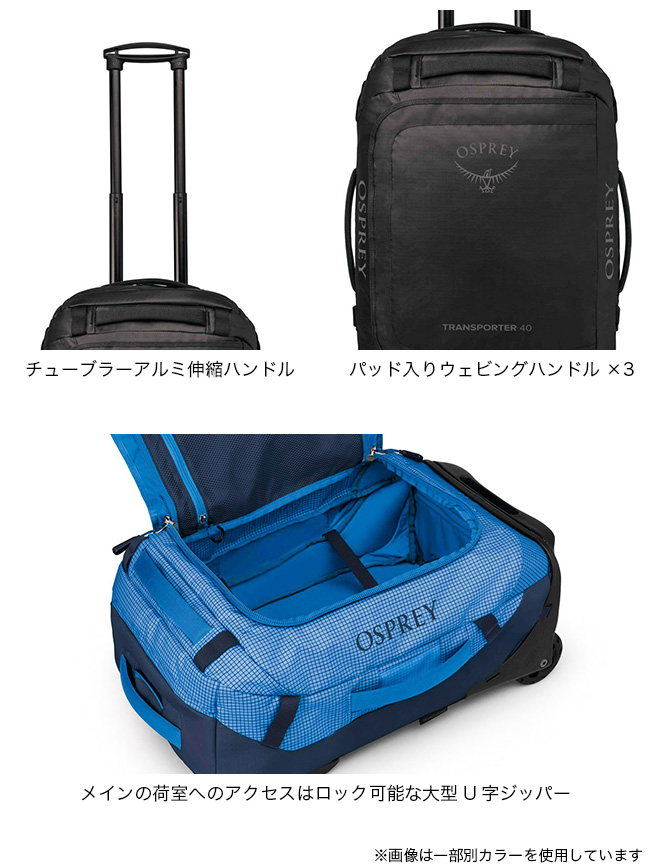 OSPREY（オスプレー） トランスポーター ウィールド ダッフル 40 ユニ