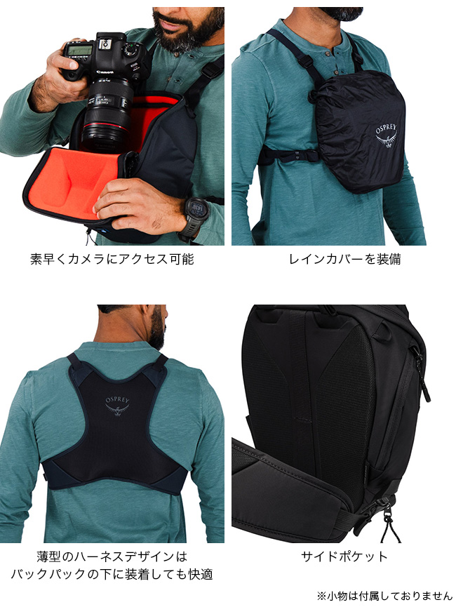 OSPREY（オスプレー） カメラ チェストリグ OS58042 ボディバッグ