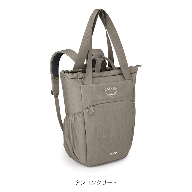 OSPREY オスプレー ポコ チェンジングトート OS50126 バック