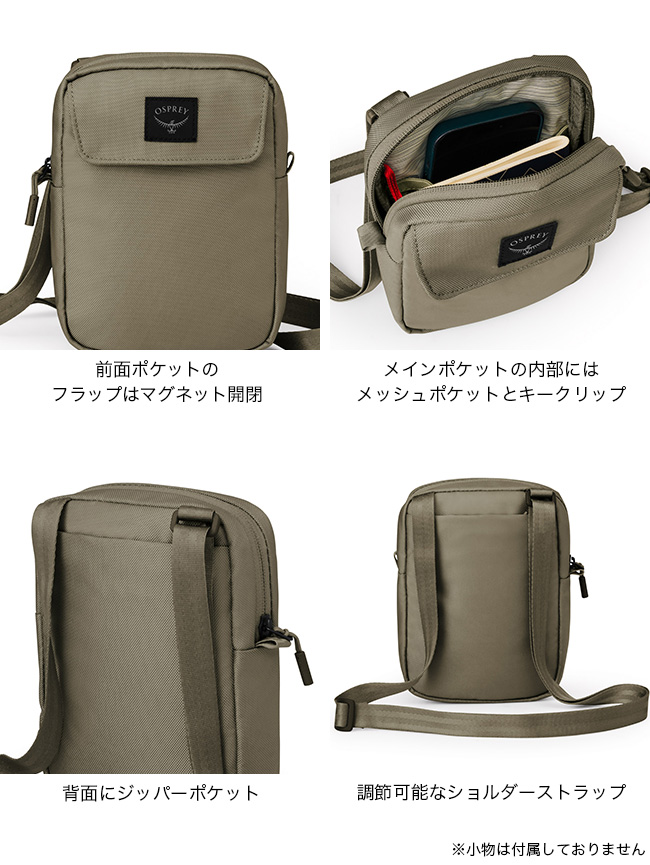 OSPREY（オスプレー） アオエデ スモールクロスボディ OS53155 ボディ