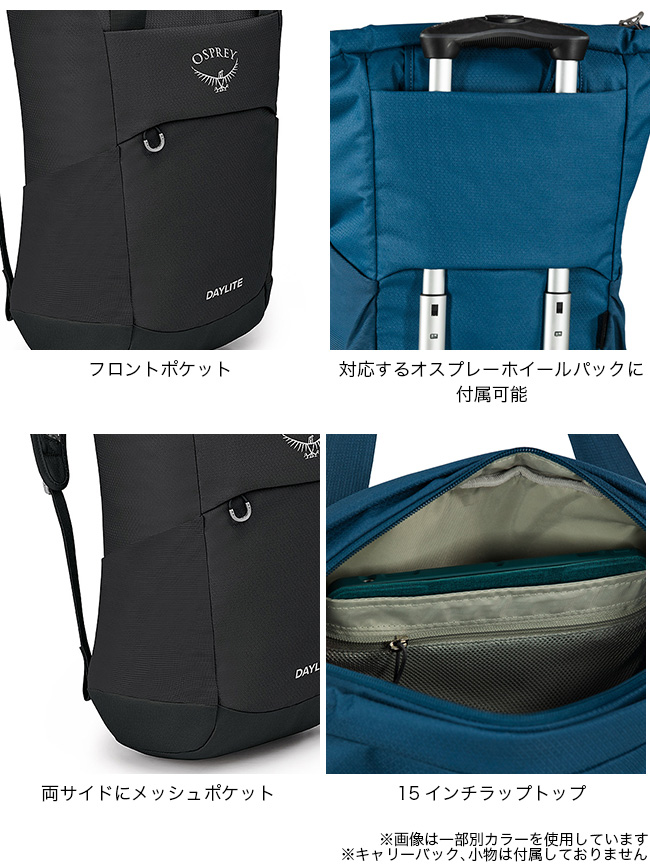 OSPREY オスプレー デイライトトートパック OS57175 Daylite