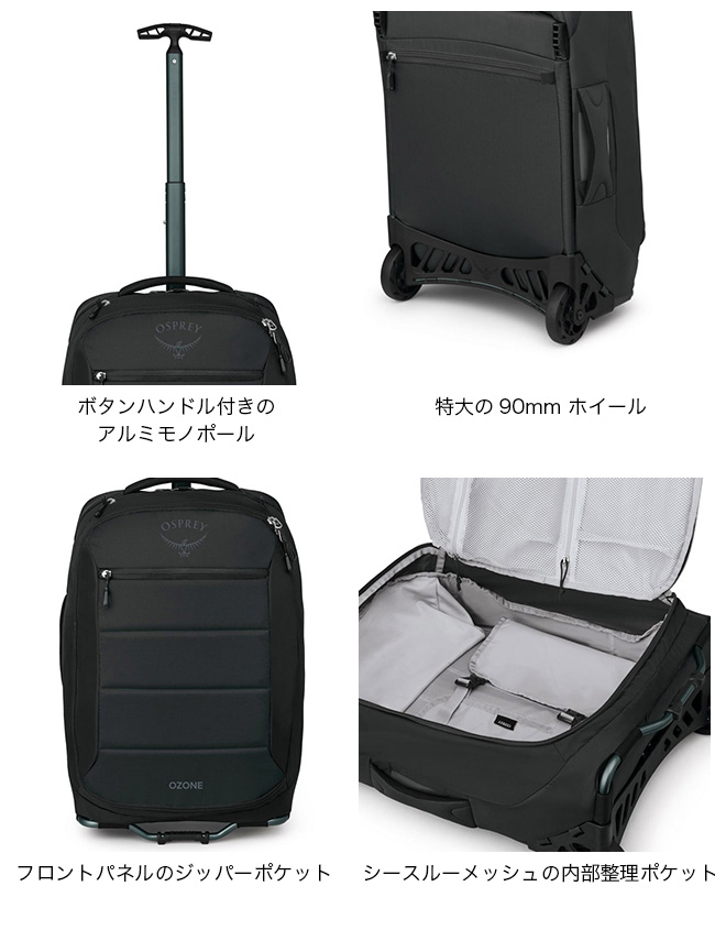 OSPREY Osprey オゾン　OZONE キャリーケース　 ブラック Ozone 4-Wheel Carry-On - Ultralight Wheeled Luggage