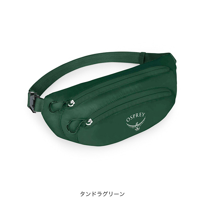 OSPREY オスプレー ULスタッフウエストパック OS58833 ボディ