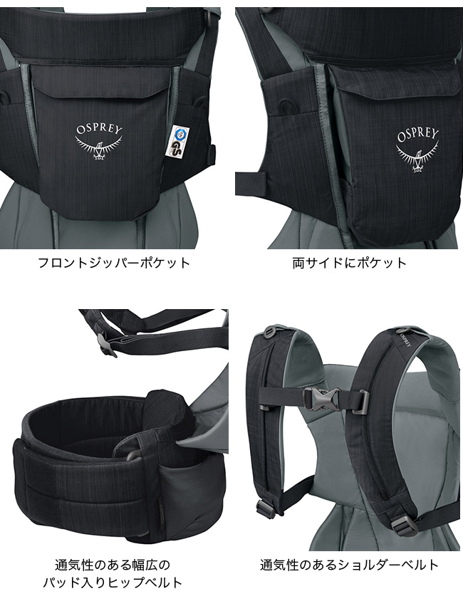 OSPREY オスプレー ポコソフトチャイルドキャリアLT OS50105 メンズ
