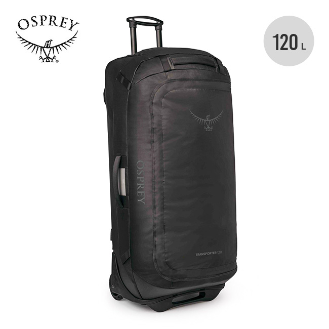 OSPREY オスプレー トランスポーターウィールドダッフル 120 OS54955 OSPREY オスプレー トランスポーターウィールドダッフル 120 OS54955