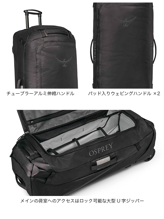 OSPREY（オスプレー） トランスポーターウィールドダッフル 120