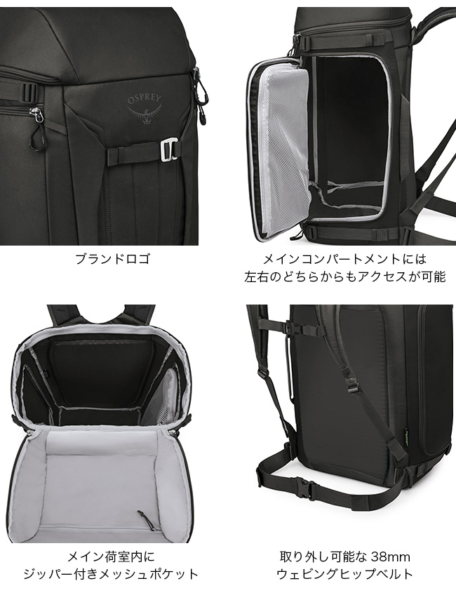 OSPREY（オスプレー） マウンテンバウンドブーツパック OS52089