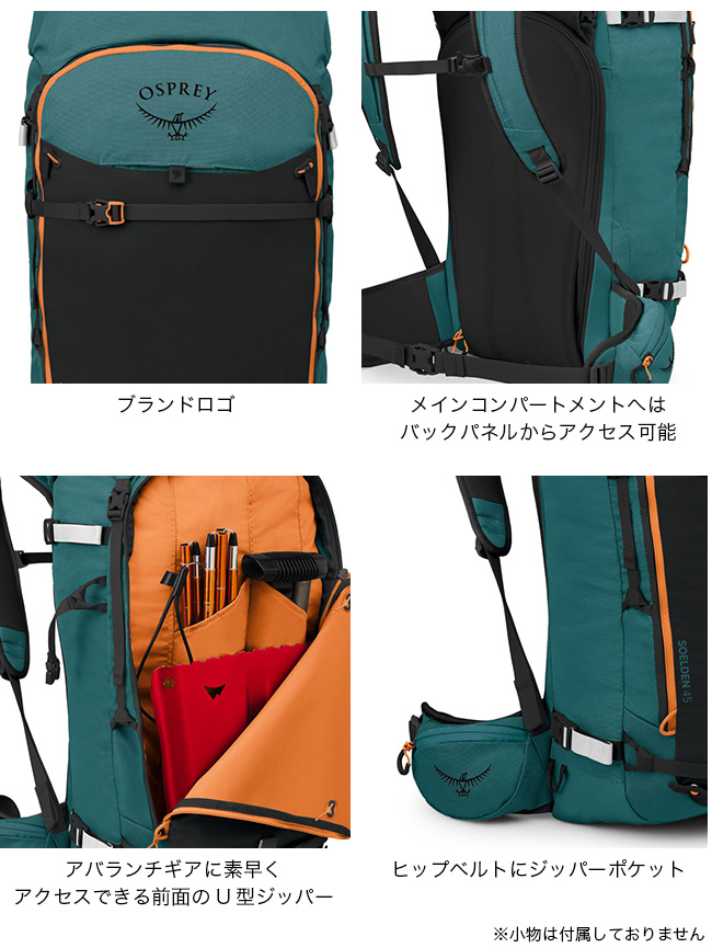 OSPREY（オスプレー） ソールデン45 OS52363 メンズ ザック リュック