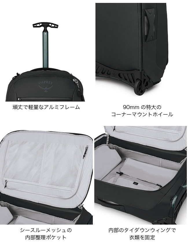 OSPREY オスプレー オゾン2ウィールド80L OS55305 メンズ レディース