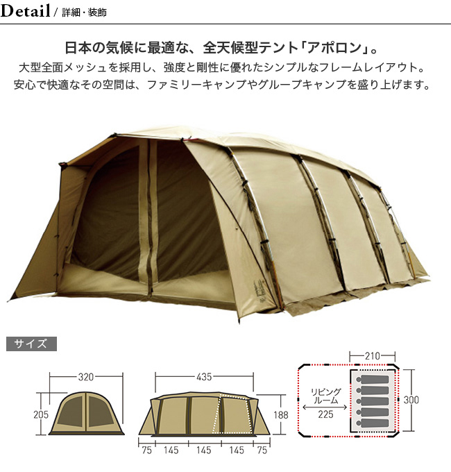 ogawa オガワ アポロン 2788 大型テント インナーテント付 5人用 ファミリーキャンプ : o12017 : OutdoorStyle  サンデーマウンテン - 通販 - Yahoo!ショッピング