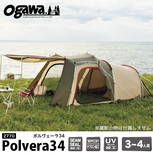 ポルヴェーラ34 polvera34 ogawa