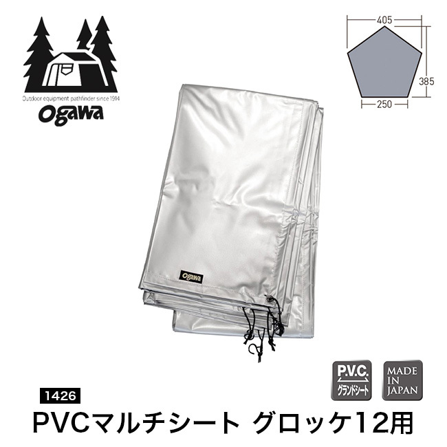 OGAWA オガワ PVCマルチシート グロッケ12用 テントアクセサリー