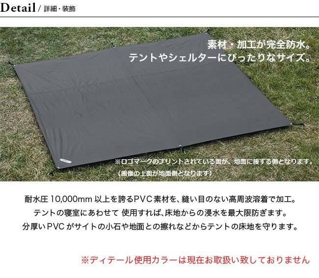 Ogawa オガワ PVCマルチシート 300×210用 1427 アウトドア ogawa（アウトドア） ogawa(オガワ) テント用 PVCマルチシート
