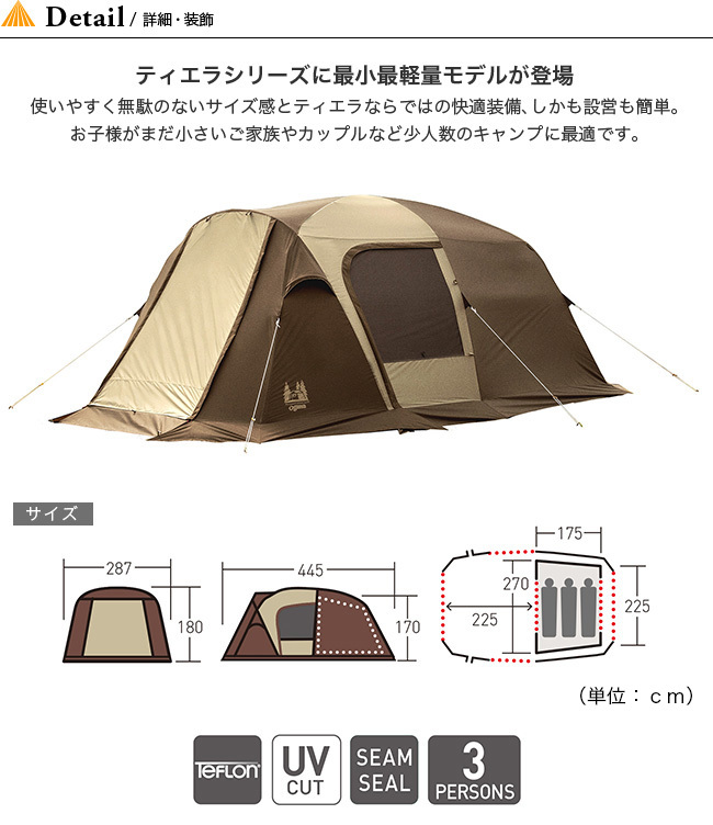 ogawa ティエラリンド テント＋3点セット 小川キャンパル - テント/タープ
