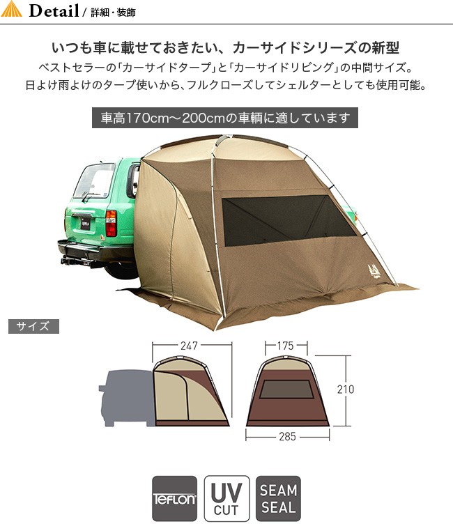 OGAWA オガワ カーサイドシェルター テント シェルター 2336 日除け 雨