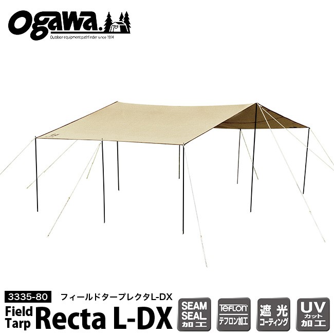 セール OGAWA オガワ フィールドタープレクタL-DX テント タープ