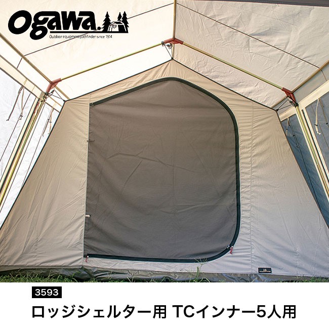 OGAWA オガワ ロッジシェルター用 TCインナー5人用 OGAWA 3593 