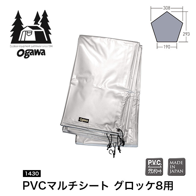 OGAWA オガワ PVCマルチシート グロッケ8用 テントアクセサリー シート