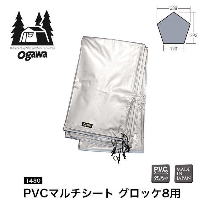 オガワ ogawa グロッケ8 テント 専用グランドシート付き+sobrape.com.br