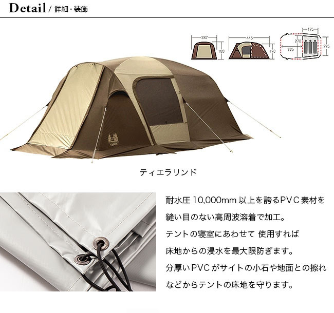 OGAWA オガワ PVCマルチシート ティエラリンド用 テントアクセサリー シート マット 防水 小川キャンパル キャンプ用品 キャンパルジャパン
