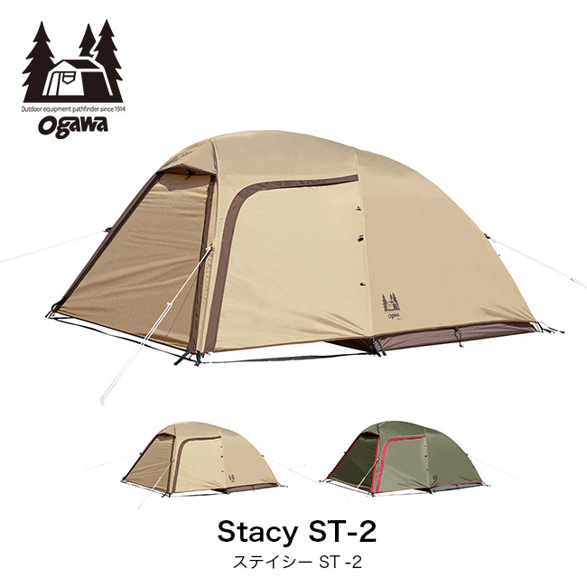 OGAWA オガワ ステイシーST-2 2616 ドーム型テント 2〜3人用　コンパクト収納