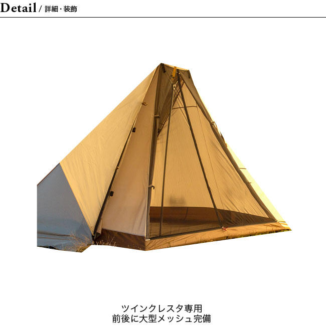 アウトドア テント/タープ 海外販売× ツインクレスタ専用ハーフインナー - テント/タープ
