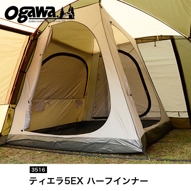 ogawa(アウトドア) オガワ ティエラ5EX ハーフインナー OGAWA ogawa(アウトドア) オガワ ティエラ5EX ハーフインナー OGAWA