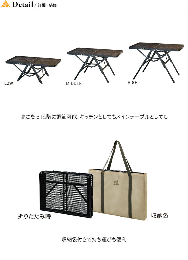最終値下げ❗️新品未使用ogawa 3ハイ＆ローテーブル タフメッシュ 1990 ogawa（アウトドア） OGAWA オガワ 3ハイ＆ローテーブル タフ