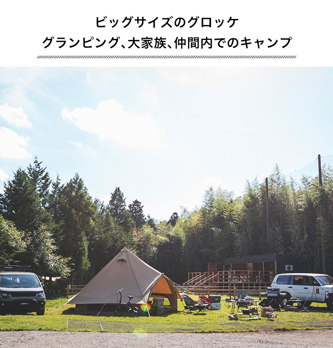 【値下げしました】オガワ ogawa グロッケ16T/C その他3点セット ogawa（アウトドア） ogawa オガワ グロッケ16T/C