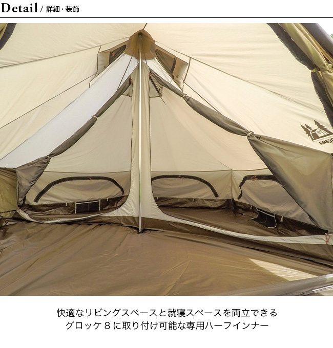 ogawa（アウトドア） ogawa オガワ ハーフインナー グロッケ8用