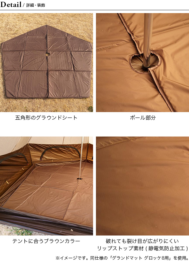 グロッケ16 グランドマット グロッケ16 グランドマット グランドマット グロッケ16 / ogawa ONLINE